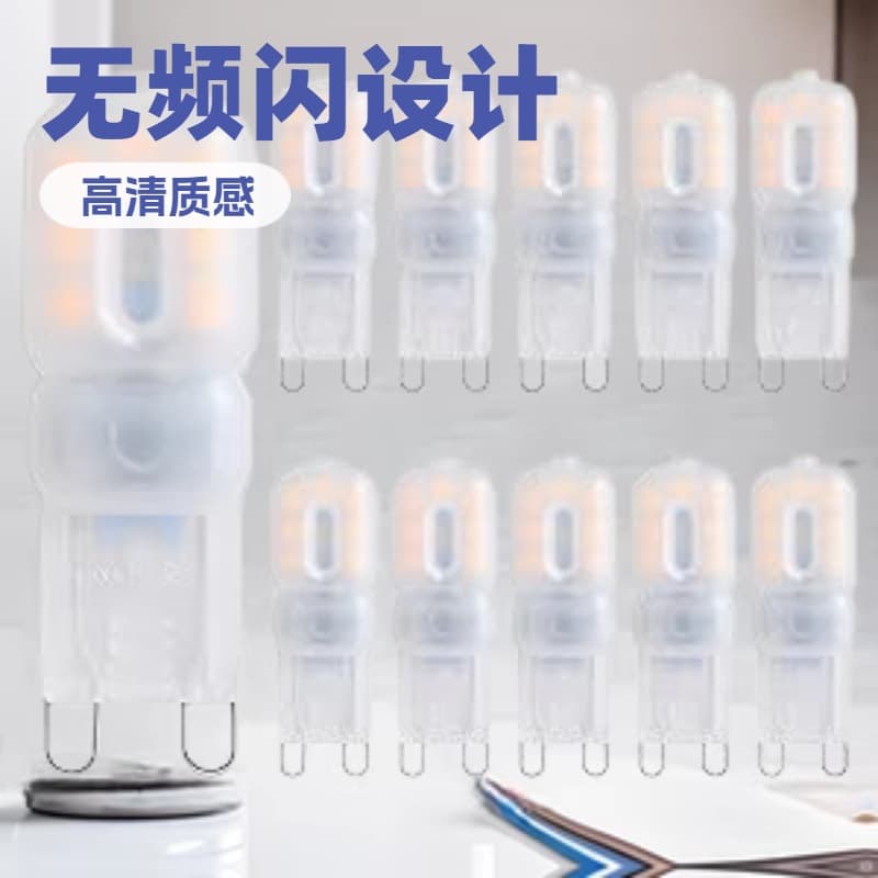 Cross-border Supply No Flicker G9 Bulb LED Ceramic Pin Corn Lamp