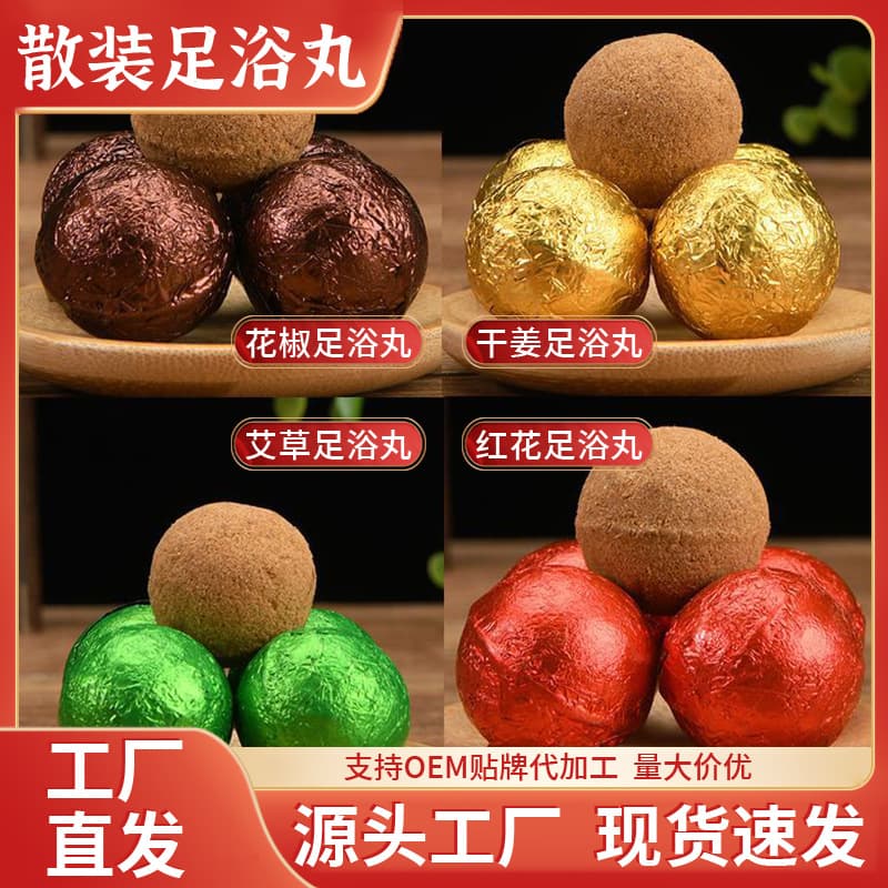 Mugwort Foot Soak Pills Sweat-Inducing Herbal Essential Oil Foot Bath Balls Colorful Bath Salts Bath Bombs