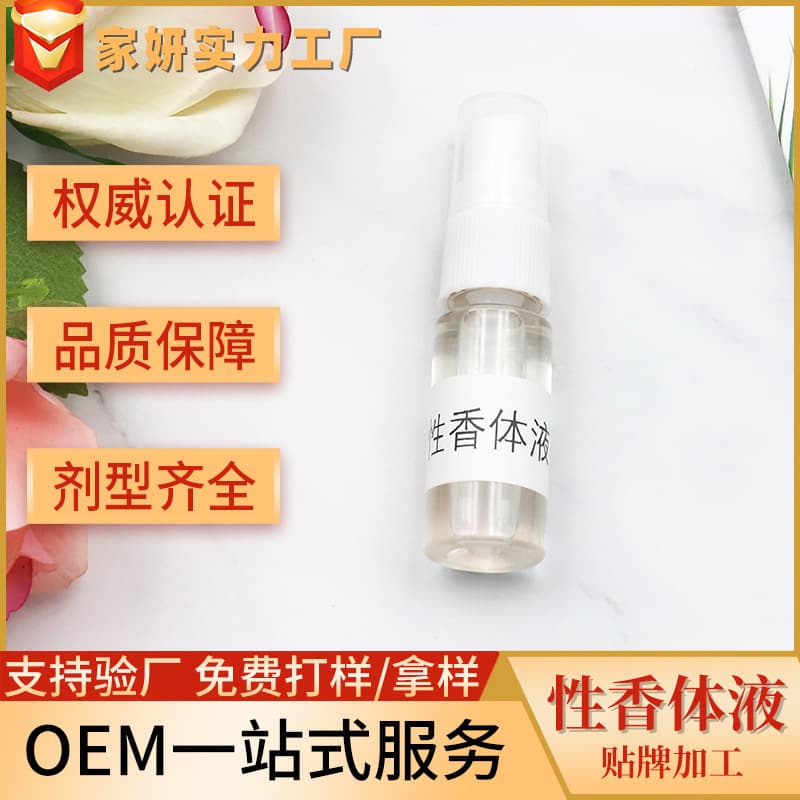 [Strength Factory] Private Perfume Universal Private Fragrance Quicksand Type Fragrance Removing Odor Sexual Fragrance Body Liquid