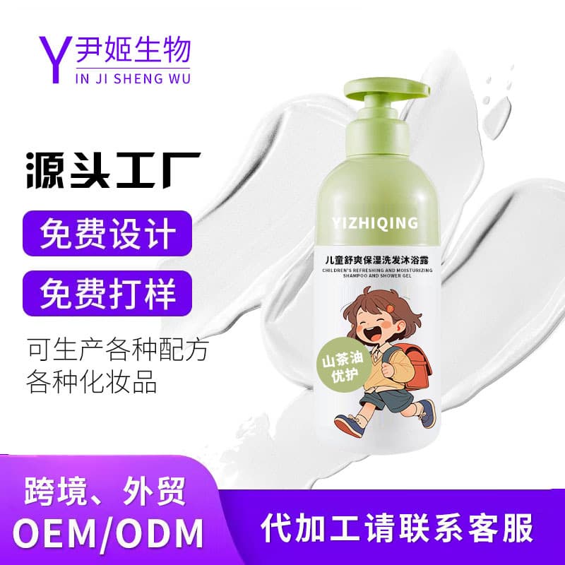 Camellia Oil Refreshing Moisturizing Kids Custom OEM Shower Gel & Shampoo 2-in-1 for Boys and Girls