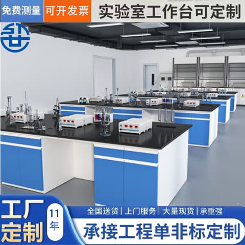 All-steel experimental platform equipment, central operating table, physical and chemical laboratory workbench, school manufacturer