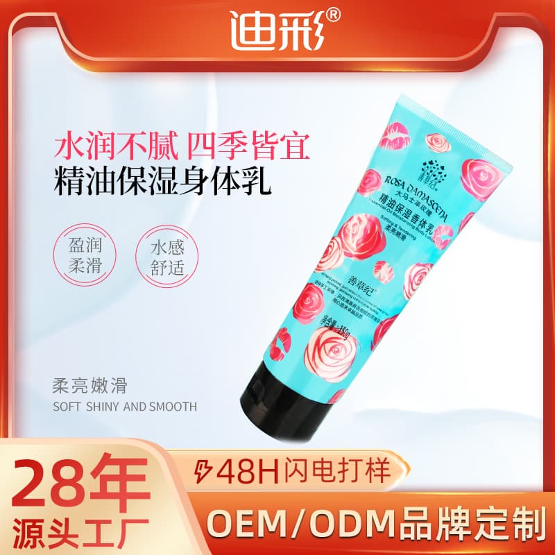 Shancaoji Customized Body Lotion for Dry Skin, Moisturizing, Hydrating, and Fragrant.