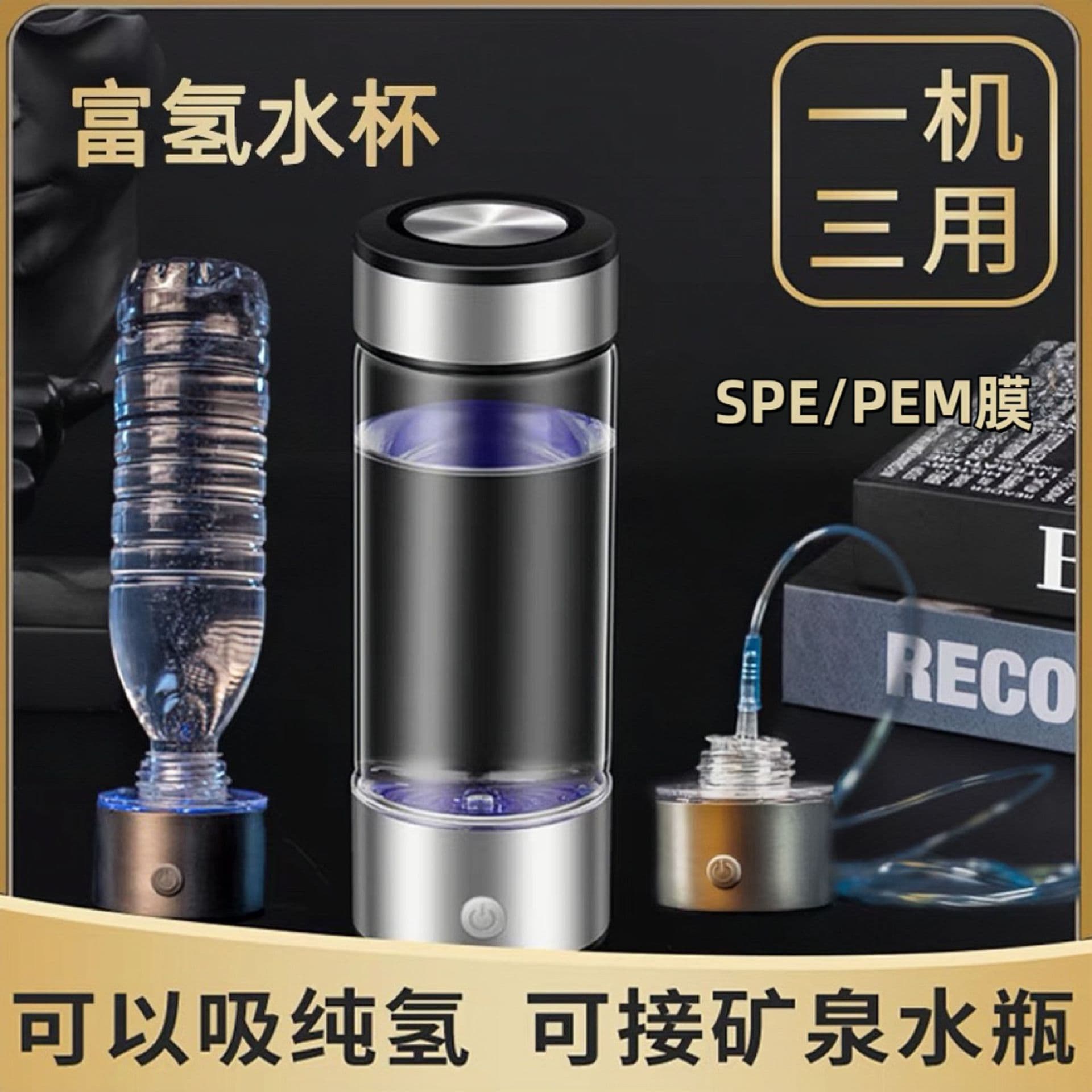 Factory Direct Supply Cross-Border Hydrogen-Rich Water Cup, SPE Membrane Separation Electrolysis Hydrogen Generation Cup, Triple-Use Inhalable Health Cup