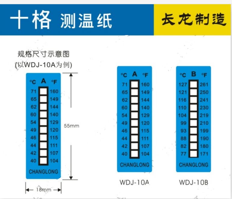 Changlong Thermometer Type Temperature Test Paper WDJ-10B (77~127°C) Temperature Sensing Stickers 10 Pieces/Pack 10-Grid Temperature Indicator Strips