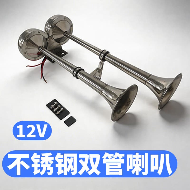 Q17/12V 12V 304 Stainless Steel Dual Tube Electric Air Horn for Cars and Ships Wholesale