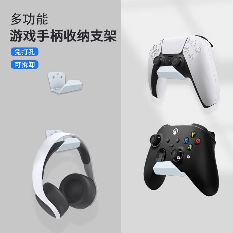 Universal PS5/Xbox One/Switch Headset & Controller Wall-Mounted No-Drill Hook Storage Bracket, 6 Assembly Parts