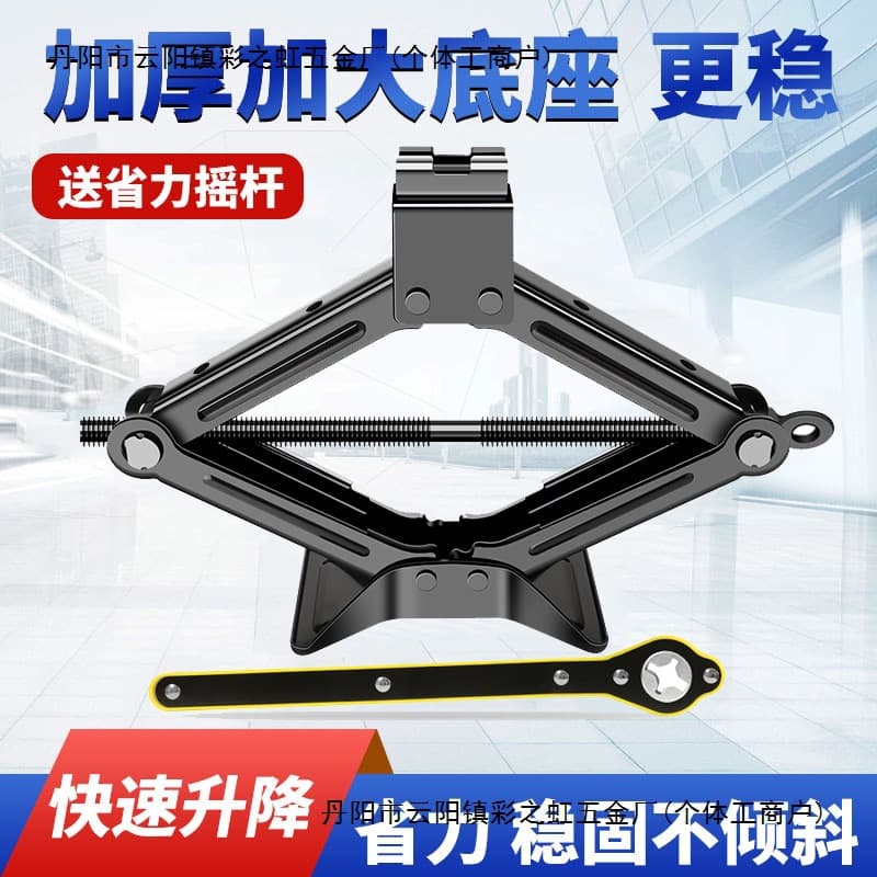 Manual Car Jack with Effort-Saving Wrench Handle for Small Car Tire Changing