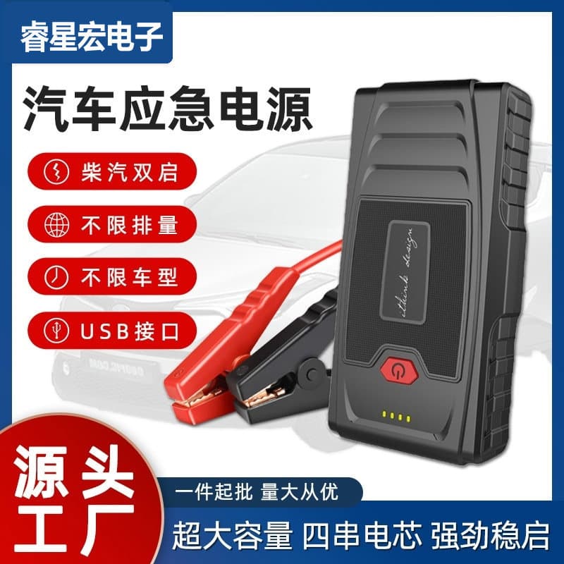 High-Cost Performance Car Emergency Starter Power Bank 12V Mobile Charger with Large Capacity for Vehicle Battery Backup