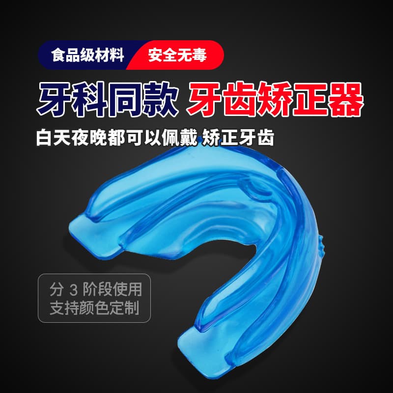Dental Braces Orthodontic Appliance Anti-Grinding for Adults Buck Teeth Underbite Manufacturer Retail Wholesale