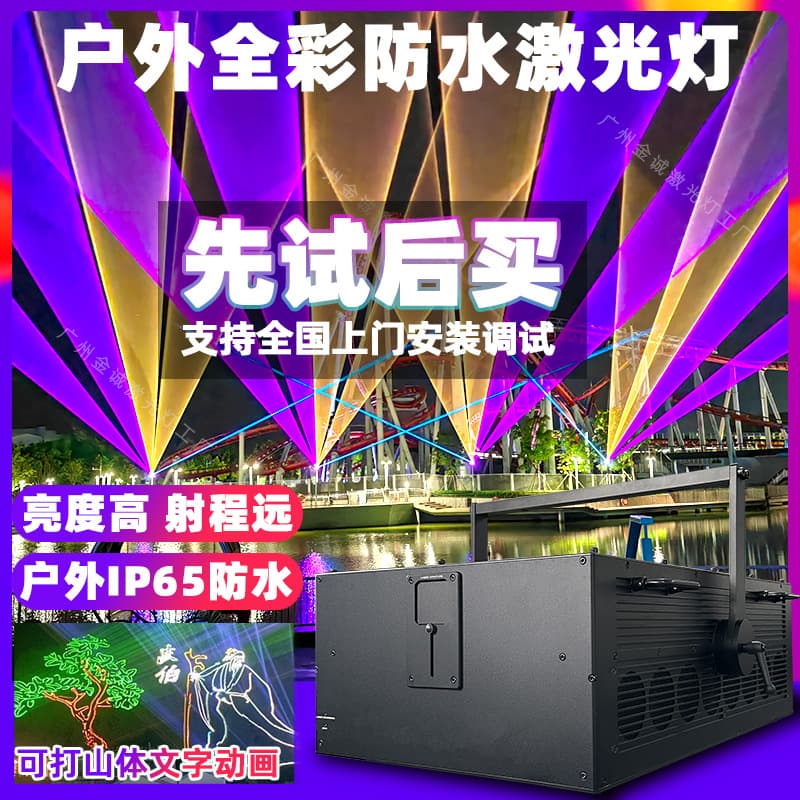 Outdoor Waterproof Full Color Laser Light High Power Long Range Mountain Text Animation Projection Scenic Beam Northern Lights