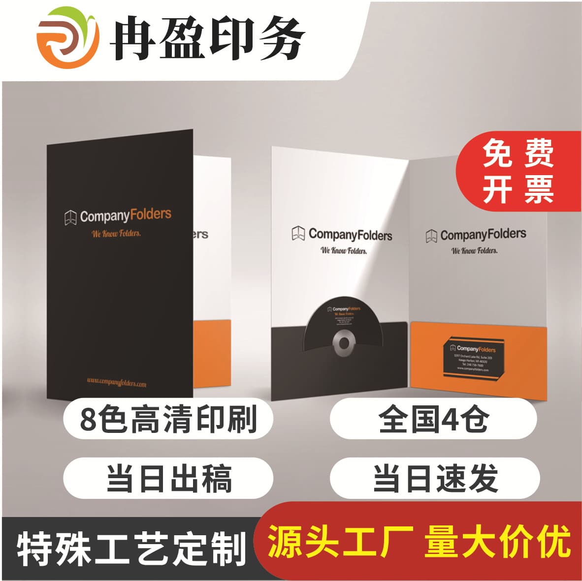 A4, A5, and various sizes of promotional flyers, leaflets, and folded page design and production from the source factory for printing.