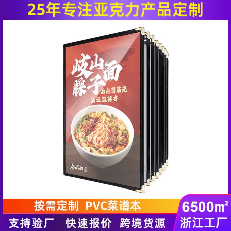 Custom cross-border transparent PVC loose-leaf menu, restaurant beverage price list, hotel menu holder, leather 701 menu book