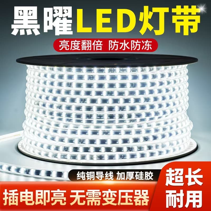 220V Ultra-Bright Black LED Strip Light, White Light, Engineering Lighting Soft Light Bar, Decorative Light Strip, Outdoor Waterproof LED Strip