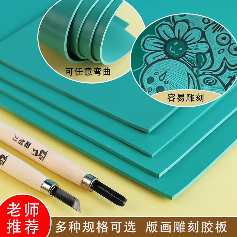 Printmaking rubber plate, green PVC soft rubber sheet, green carving plate, green rubber sheet, rubber plate, multiple specifications