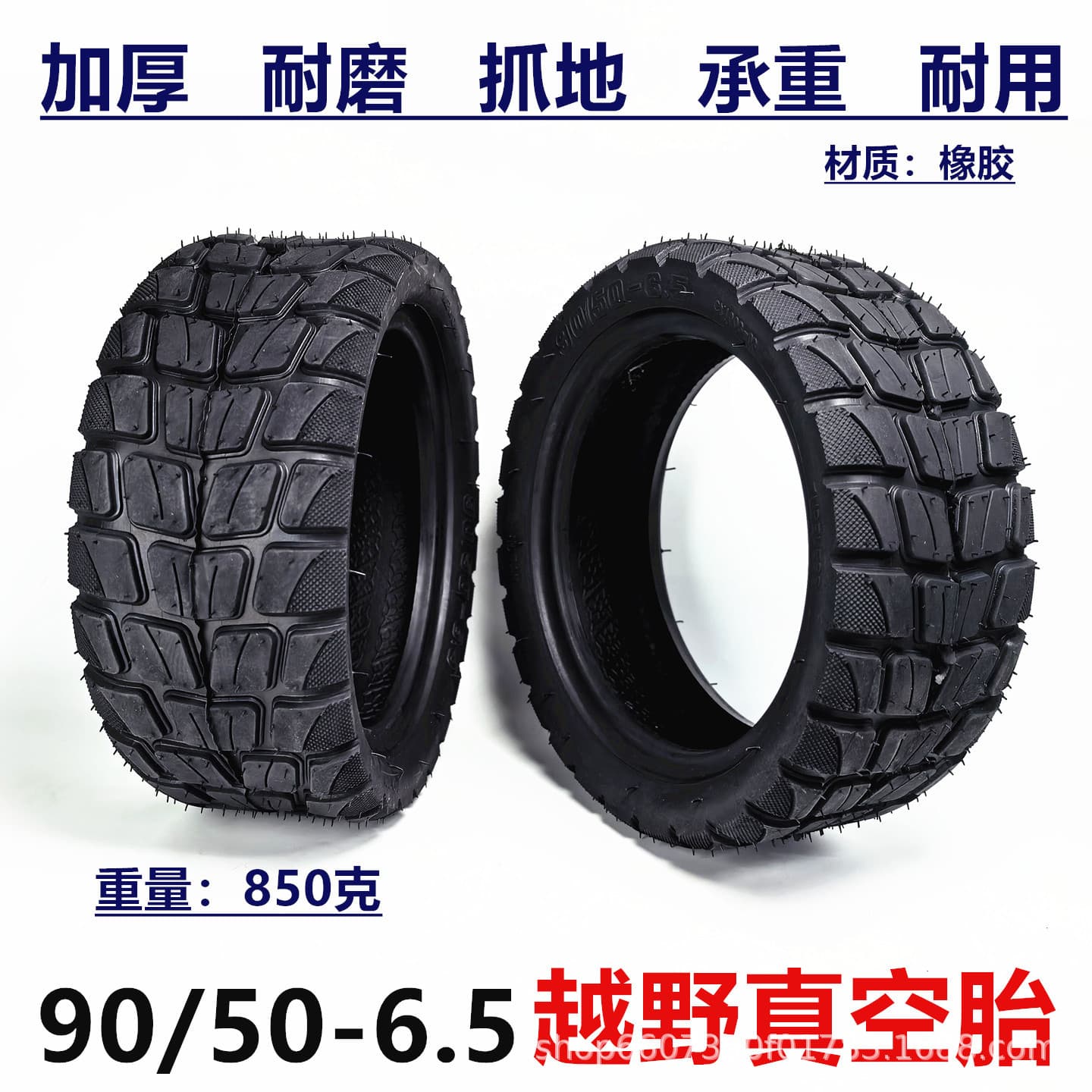 90/50-6 Tubeless Tire Electric Scooter Thickened Tire 90/50-6 Off-Road Tubeless Tire Inflatable Inner Tube Outer Tire