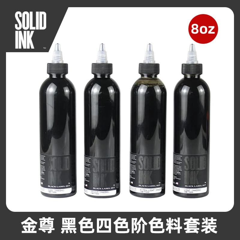 Imported from the United States Solid Ink Tattoo Gold Color Material Black Gray Four-Color Set Ink Tattoo Pigment