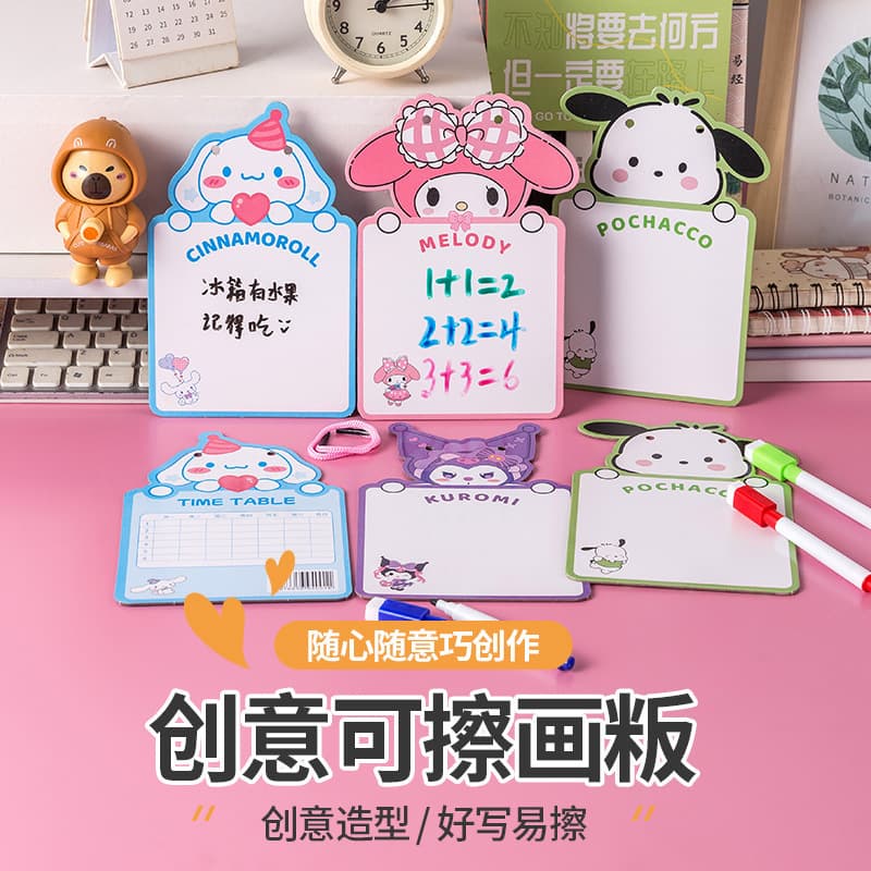 Cute cartoon double-sided erasable drawing board for children, drawing and doodling whiteboard, kindergarten early education message board