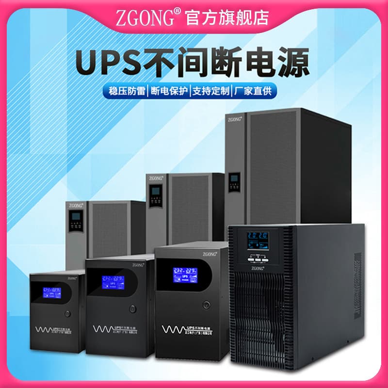 UPS uninterruptible power supply (UPS) for computer servers, providing backup and emergency power. Direct from manufacturer.