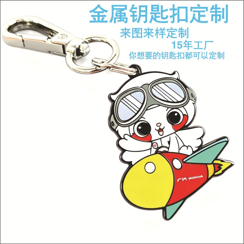 Custom Metal Keychain for Foreign Trade Corporate LOGO Customization Pendant Custom Auto Keychain Factory