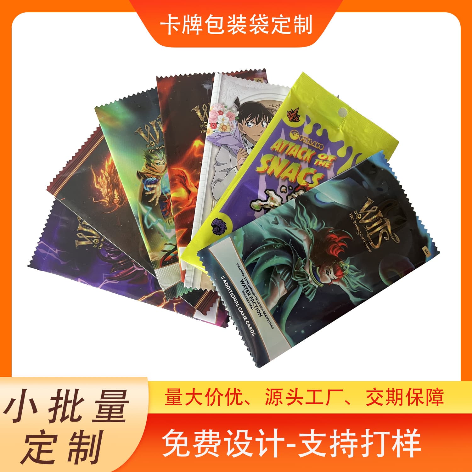 Game card custom self-sealing packaging, peripheral blind box printing, aluminum-plated center-seal bags, badge bags, small batch customization