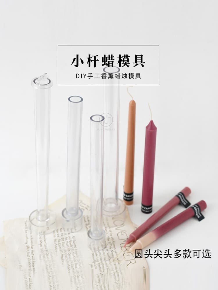 Long Cylinder Candle Acrylic PC Mold European Light Luxury Candlelight Dinner Decoration Scented Candle DIY Mold