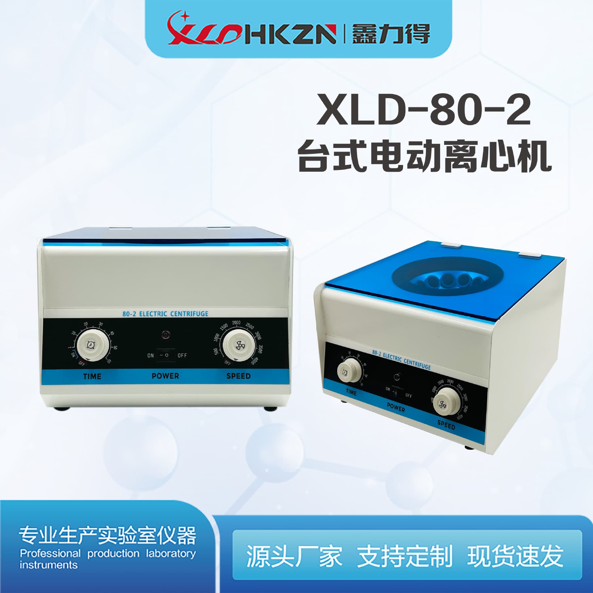 Factory Stock XLD-80-2 Laboratory Beauty Medical Metal Housing Electric Benchtop Low-Speed Centrifuge Separator