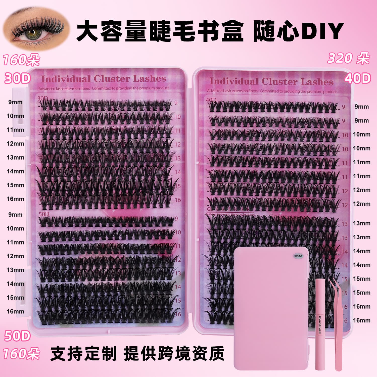 Cross-border Eyelash Book Set 40p, Export to Europe and America, Thick Synthetic Fiber Cluster False Eyelashes Extension Cluster Lash