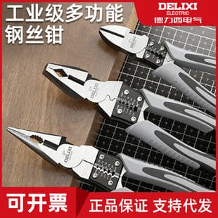 Delixi Electric Pliers Multi-Function Pliers Household Woodworking Wire Rope Pliers Needle Nose Pliers Electrician Pliers Wholesale
