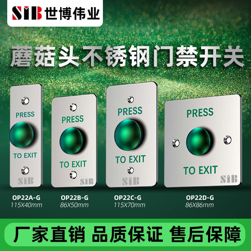 86 Stainless Steel Access Control Buttons/Switches - Exit Buttons, Surface-Mounted Access Control Buttons, Stainless Steel Access Control Switches