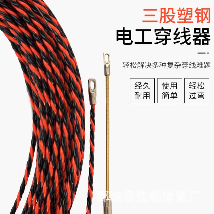 Factory direct supply of wire puller, electrician's wire puller, three-strand wire puller, flat head large hole wire pull tube, steel wire.