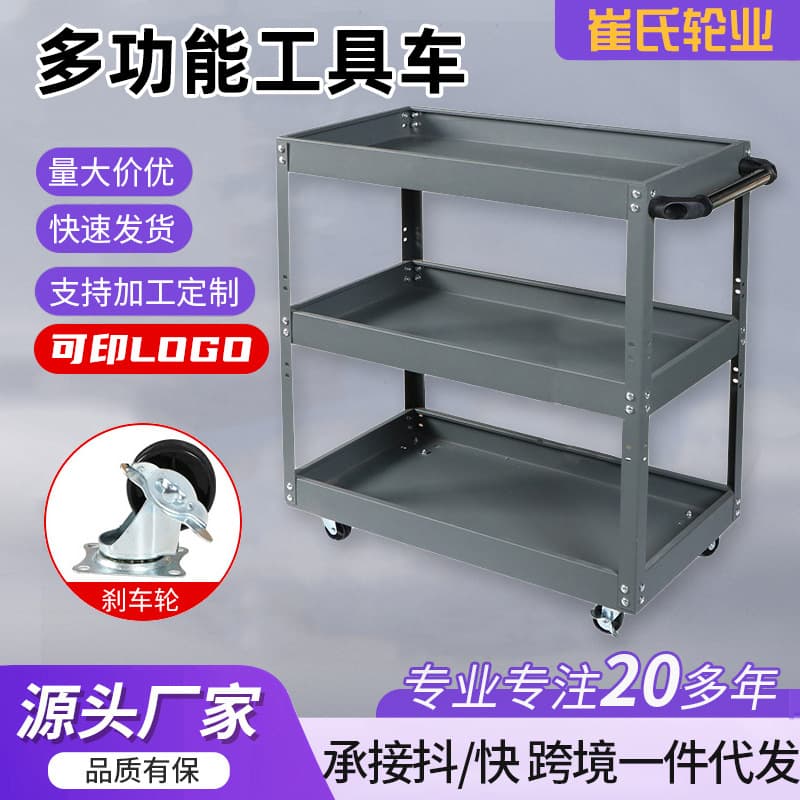 New auto repair tool cart mobile thickened barber shop trolley hardware parts cart tool cabinet three-layer tool cart