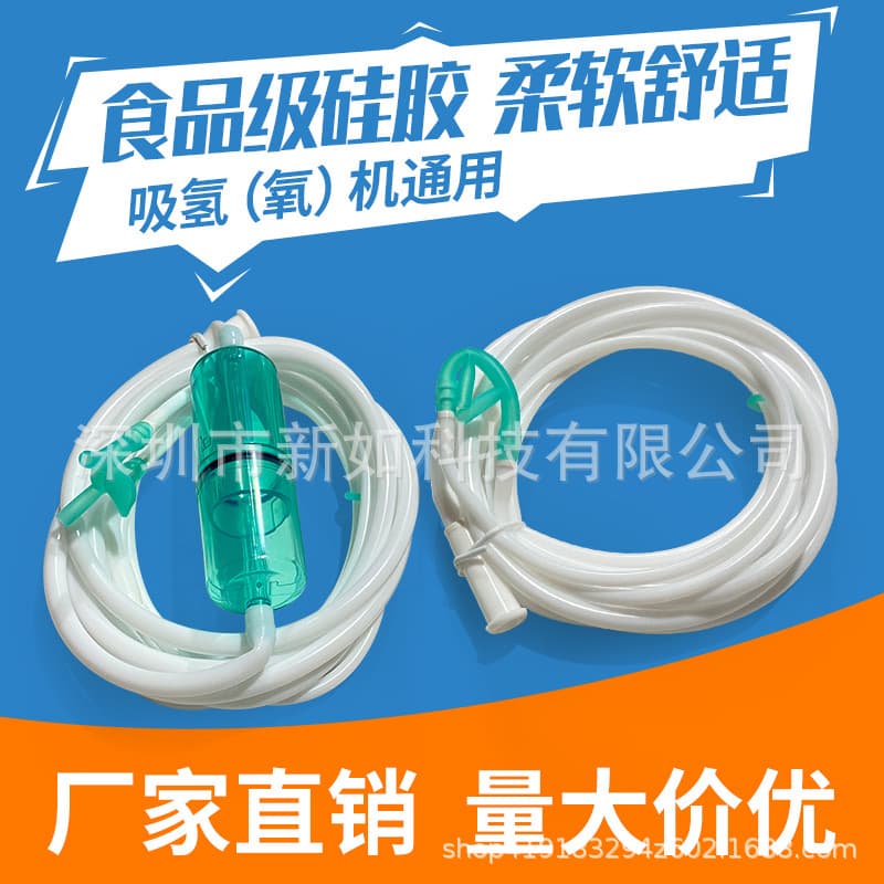Factory direct oxygen concentrator tubing, hydrogen inhalation machine tubes, household nasal oxygen tubes, food-grade silicone with no odor.