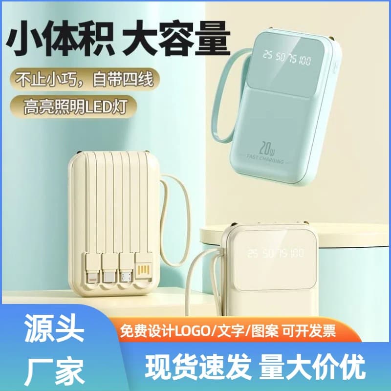 Wholesale mini self-cable power bank 20000 mAh large capacity compact portable power bank with customized LOGO