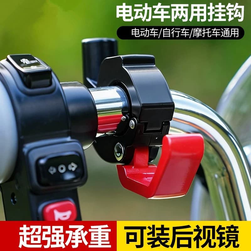Universal Front Hook for Electric Scooters and Motorcycles, No-Drilling Handlebar Mount for Grocery Bags and Items, Locking Buckle
