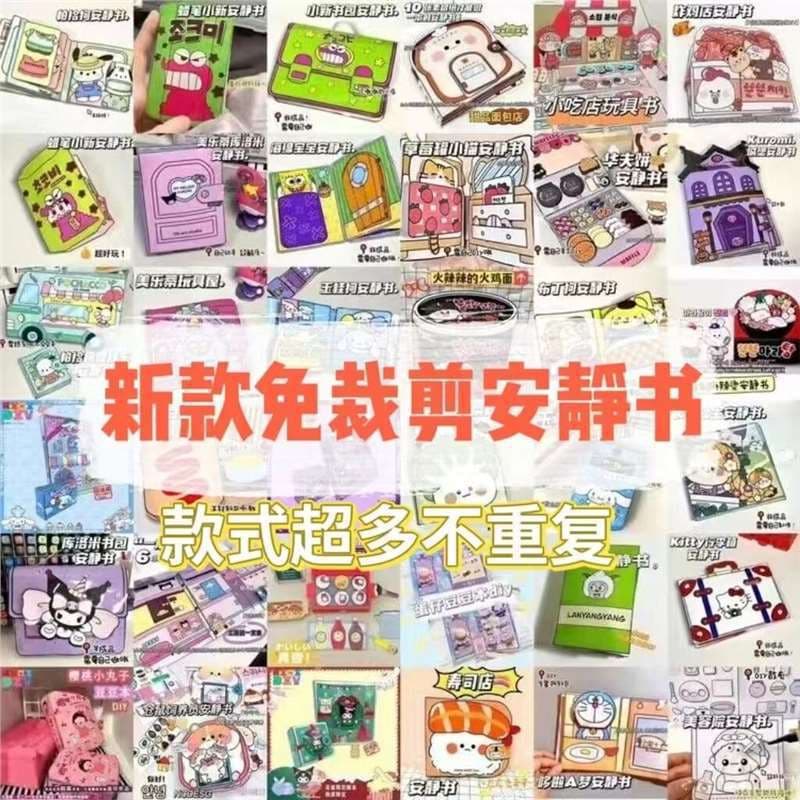 No-cut Quiet Booklet Lomi My Melody Bean Book Mini Dress-Up House Sanrio Girl DIY Toys
