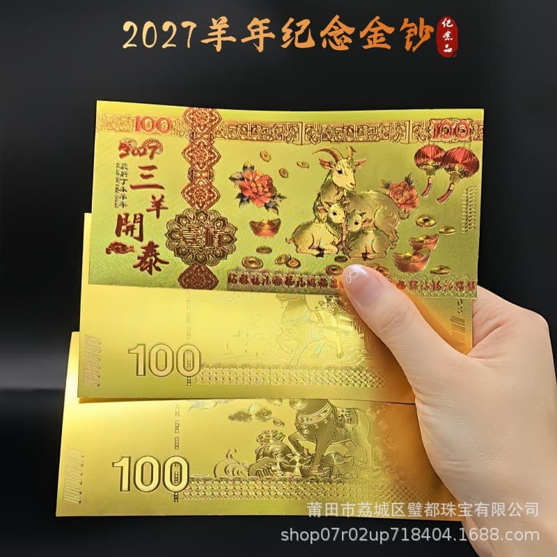 2027 Year of the Sheep Imitation Gold Foil Commemorative Banknote Golden Sheep Blessing Gold Banknote Lucky Money Mother of Wealth Gold Banknote Red Envelope Gift Wholesale