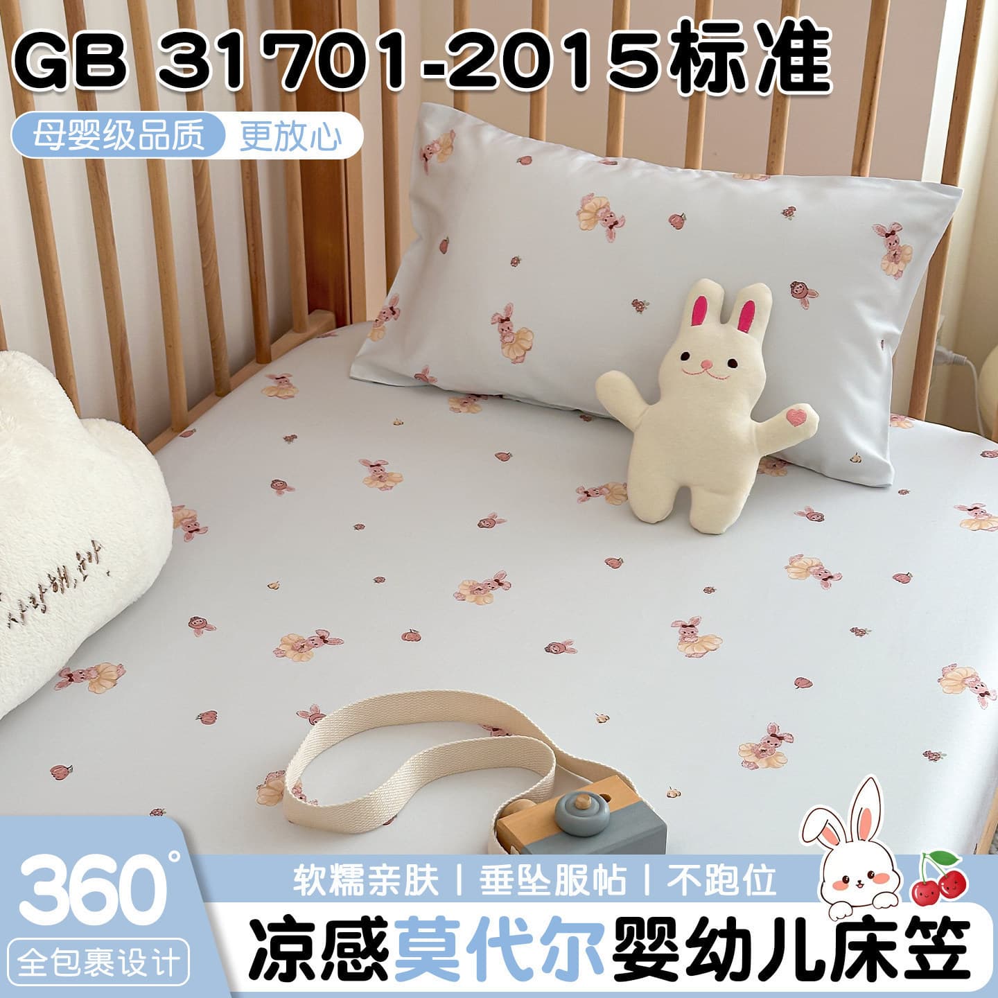 Class A Modal Ice Silk Crib Fitted Sheet, Baby Splice Bed Small Bed Cooling Cover, Summer Children's Mattress Protector