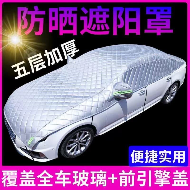 Wholesale Export Car Half Cover Sun Shade, Thickened Car Cover Hail Protection, Anti-Freeze, Anti-Frost, Anti-Snow