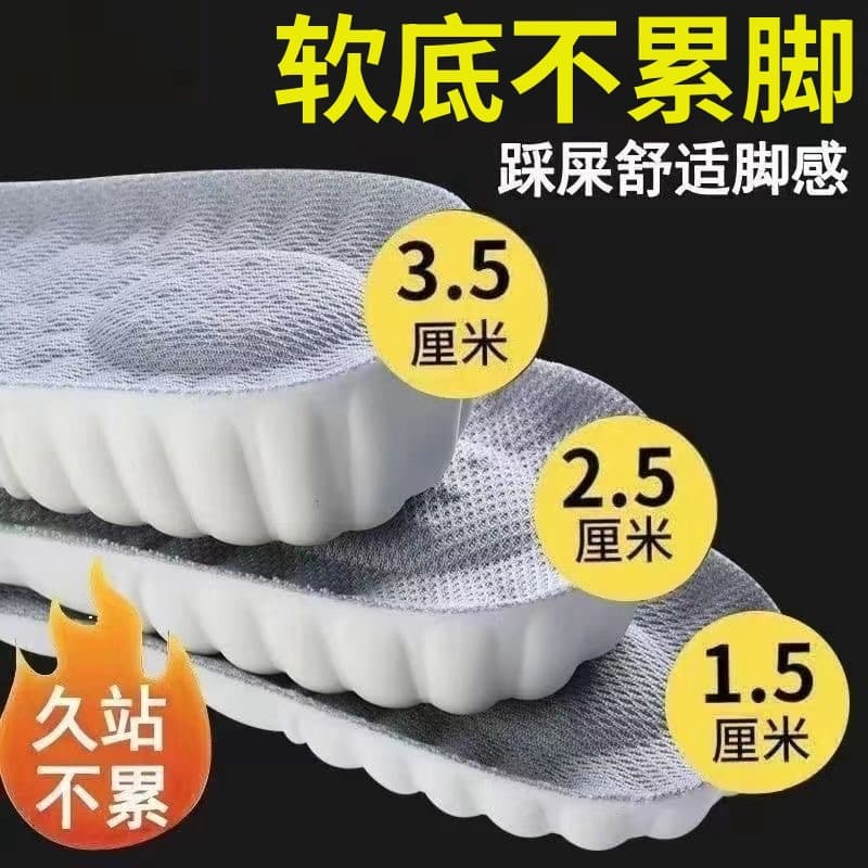 Cloud Insole Height Increase Shoe Pad for Men Sports Insole Ultra-Soft Heightening Pad Women Full Insole Shoe Pad Factory Direct