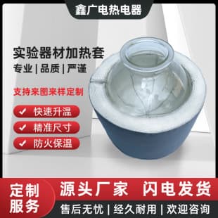 Factory Direct Lab Heating Mantle for Various Beakers, Flexible Heating Mantle, Electric Heating Mantle, Thermal Insulation