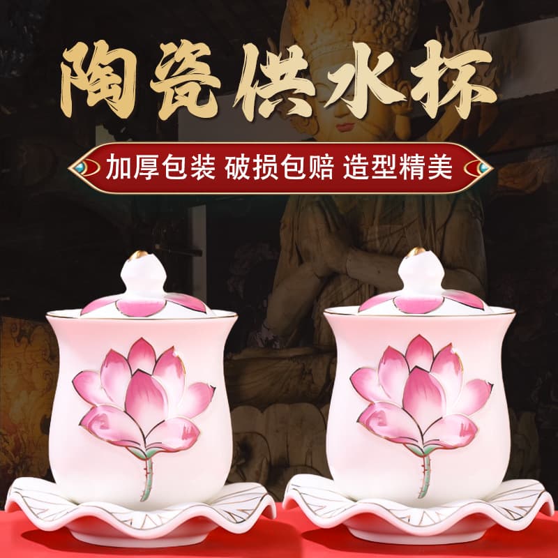 Ceramic Offering Cup for Home Use, Lotus Water Purification Cup, Bodhisattva Offering Cup, Guanyin Holy Water Cup, Tribute Cup, Water Supply Cup