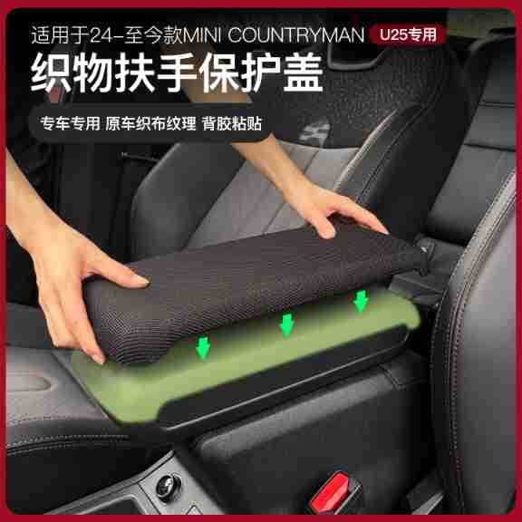 BMW Mini Center Console Armrest Protection Cover Countryman Interior Trim Panel U25 Special Accessories