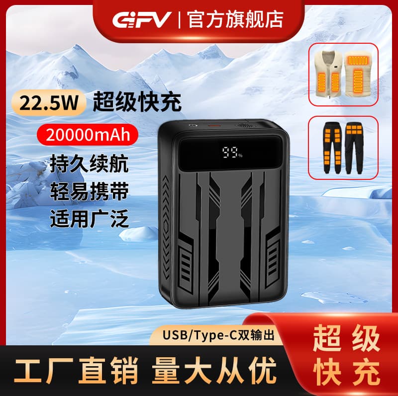 GIFV heating vest special battery J20-12V20000mAh suitable for heating clothes and heating pants lithium battery