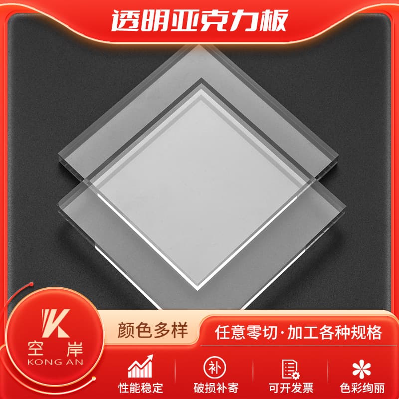 Transparent acrylic Transparent PVC board Transparent PC board Transparent acrylic board Anti-static PVC board