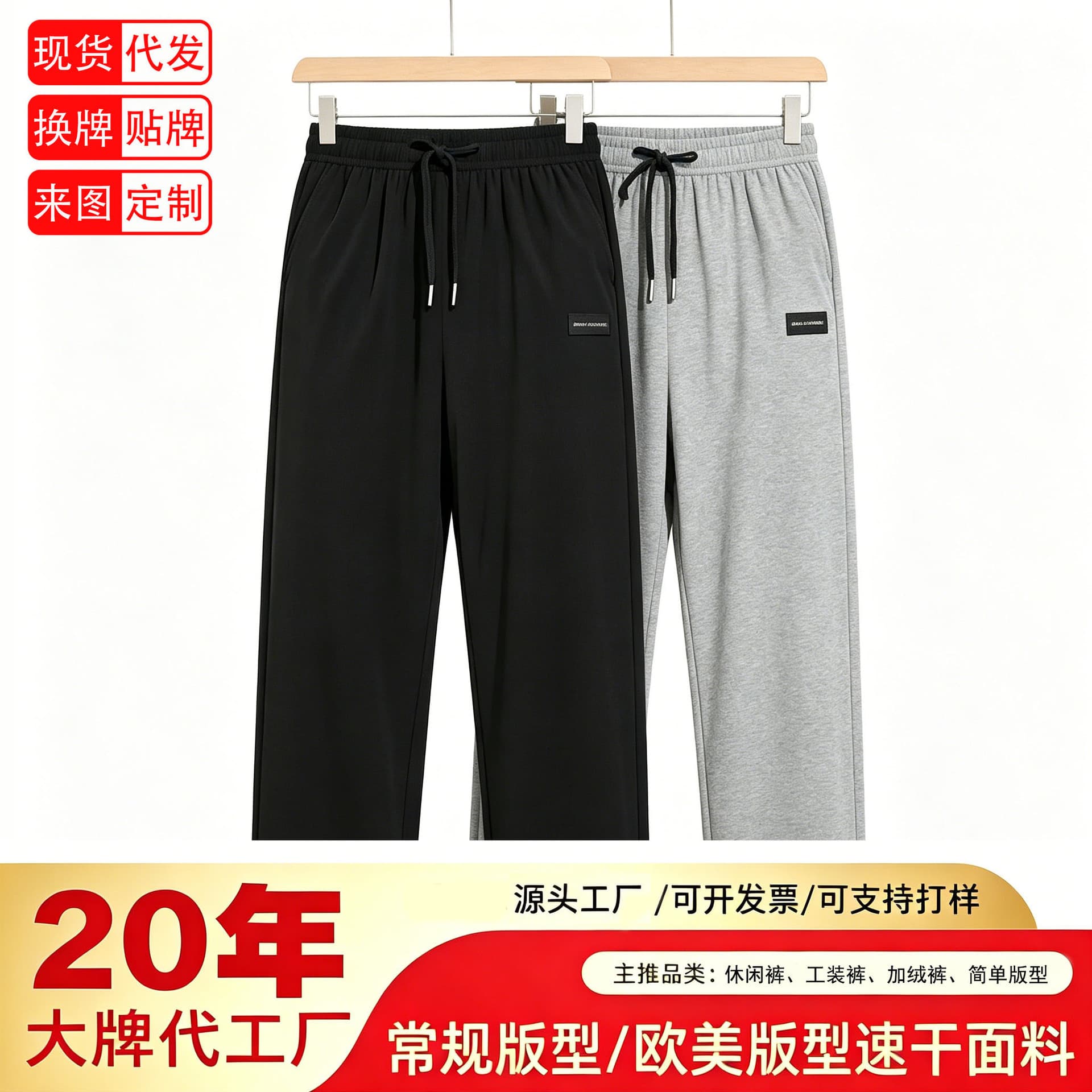 Men's 2026 Summer Casual Sports Pants Loose Quick-Dry Straight-Leg Long Pants Plus Size Sweatpants Direct from Factory