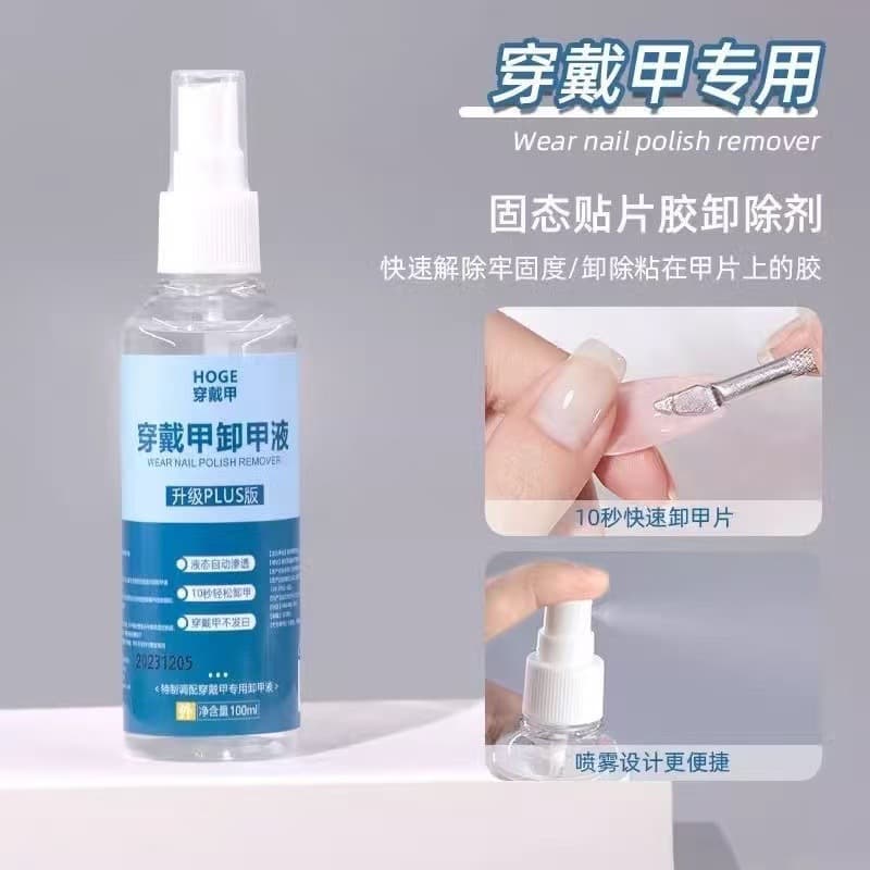 Wearable Nail Remover Liquid - Easy Clean Nail Remover, Nail Art Tool, Solid Glue Remover for Press-On Nails