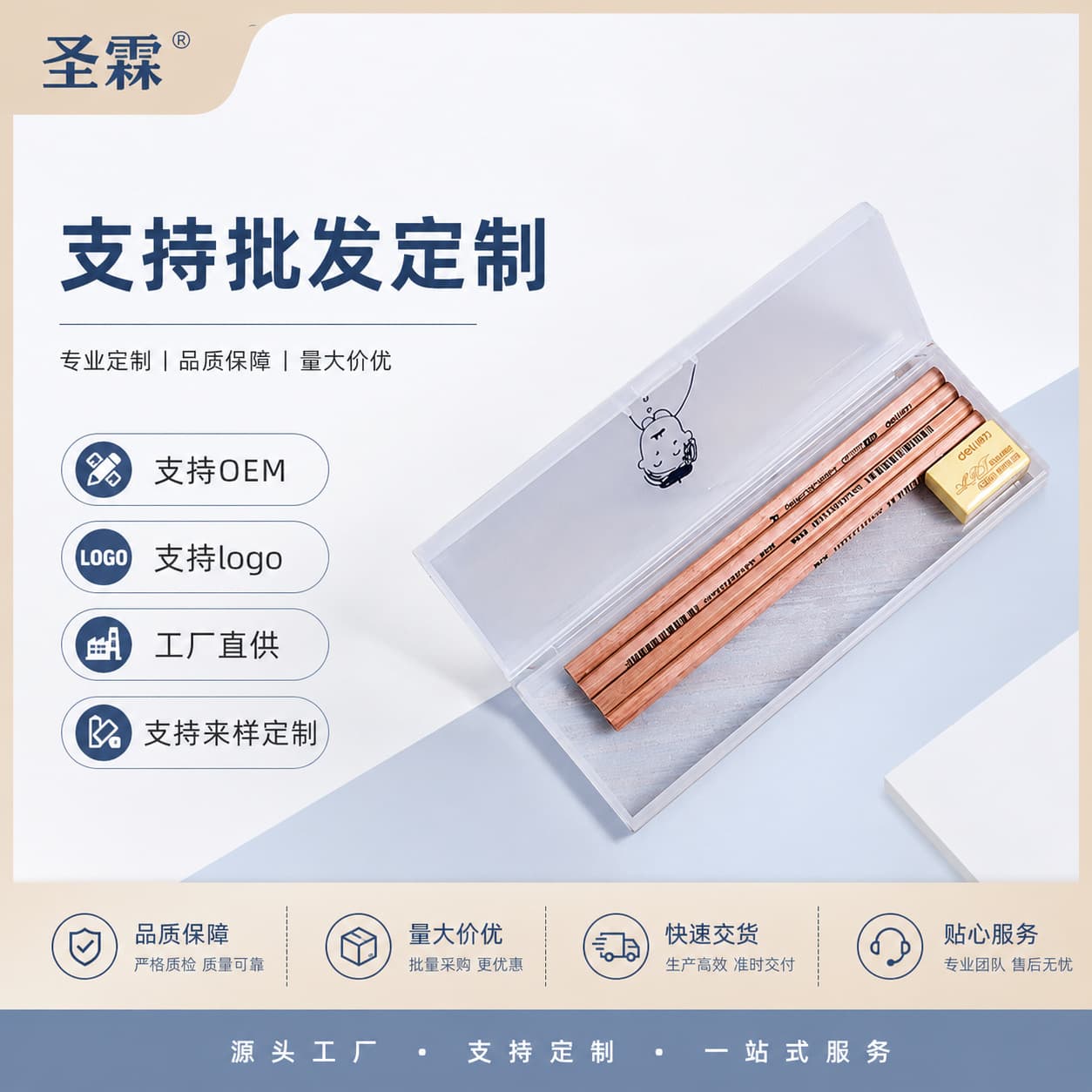 Wholesale Transparent Pencil Case Student School Pencil Box Customizable LOGO Multi-Spec Storage Case for Elementary Students