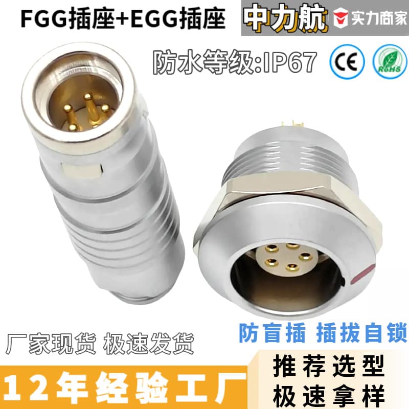 LEMO Aviation Plug Circular Connector Push-Pull Self-Locking FGGEGG0K1K2K Metal Terminal Wiring