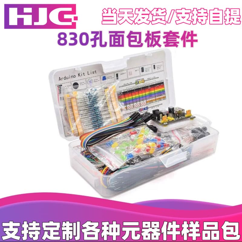 Boxed 830-Point Breadboard Kit MB-102 for UNO R3 Component Pack Beginner Starter Kit