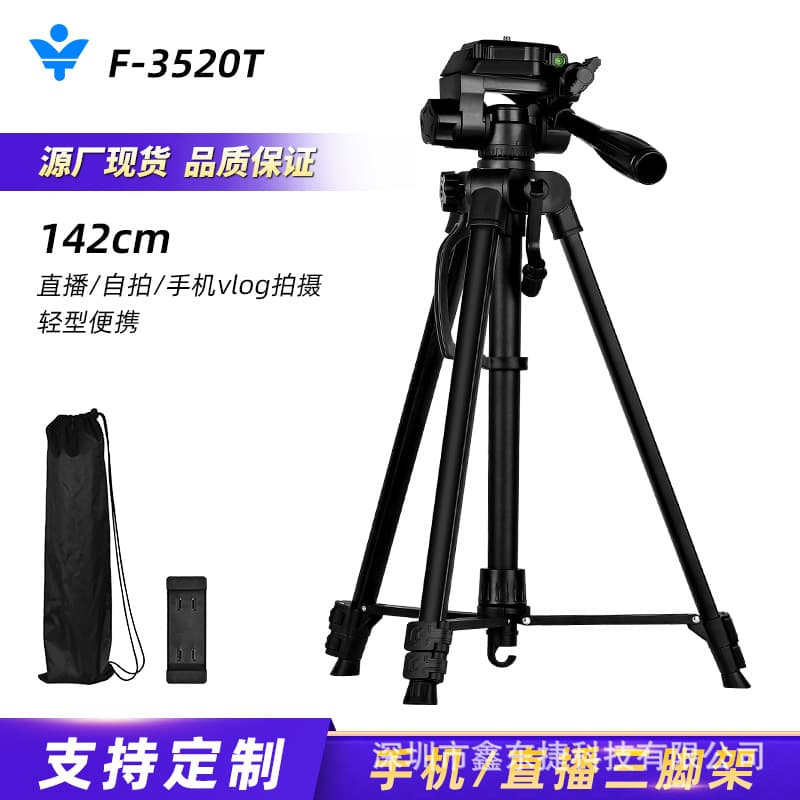 F3520 micro-SLR camera tripod tripod outdoor telescope night fishing light bracket selfie live broadcast bracket